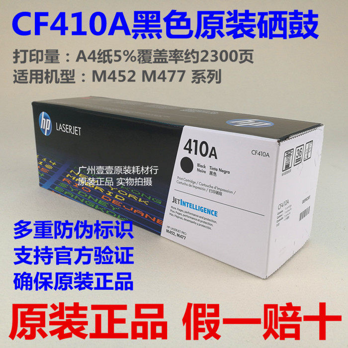 Original fit HP HP CF410A black original selenium drum M452DW M377DW M377DW HP410A HP410A powder box