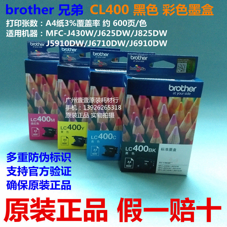 Original brother LC400BK ink cartridge MFC-J430W J625dW J5910DW J6710DW 6910