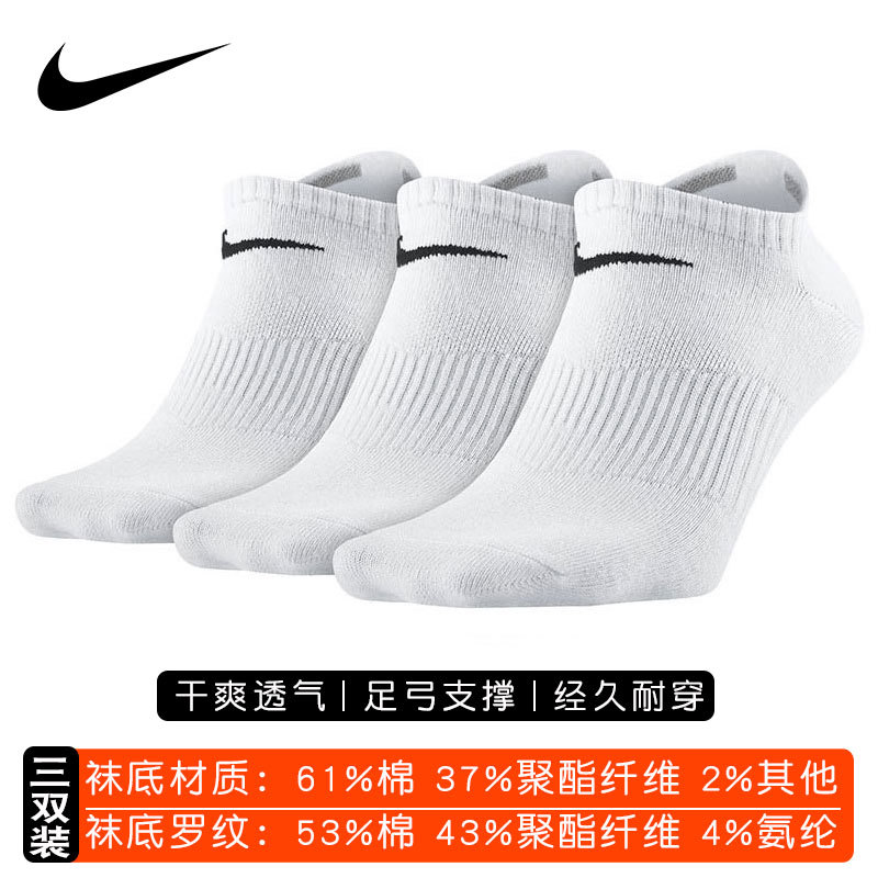 Nike Genuine Men's and Women's Pure Cotton Sports Mid-Low Cut Short Socks Anti-Chafing Liner Socks Sx4784-101