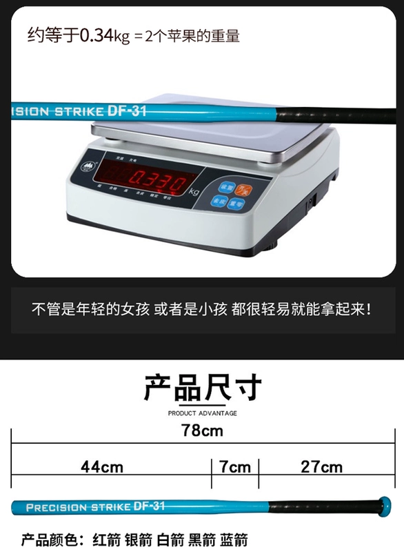 Bóng chày bat tự vệ xe bóng chày bat thanh mỏng thể dục sắt que kim loại composite thép dày lên khẩn cấp tự vệ thanh tự vệ - Bóng chày 	gậy bóng chày nhỏ	