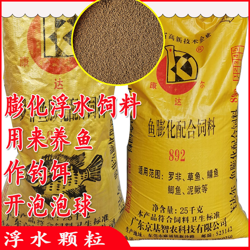 883 Luo non-floating water grain puffed fishing bait bubble ball transfer gun fishing carp to beat nest fish raw pond feed