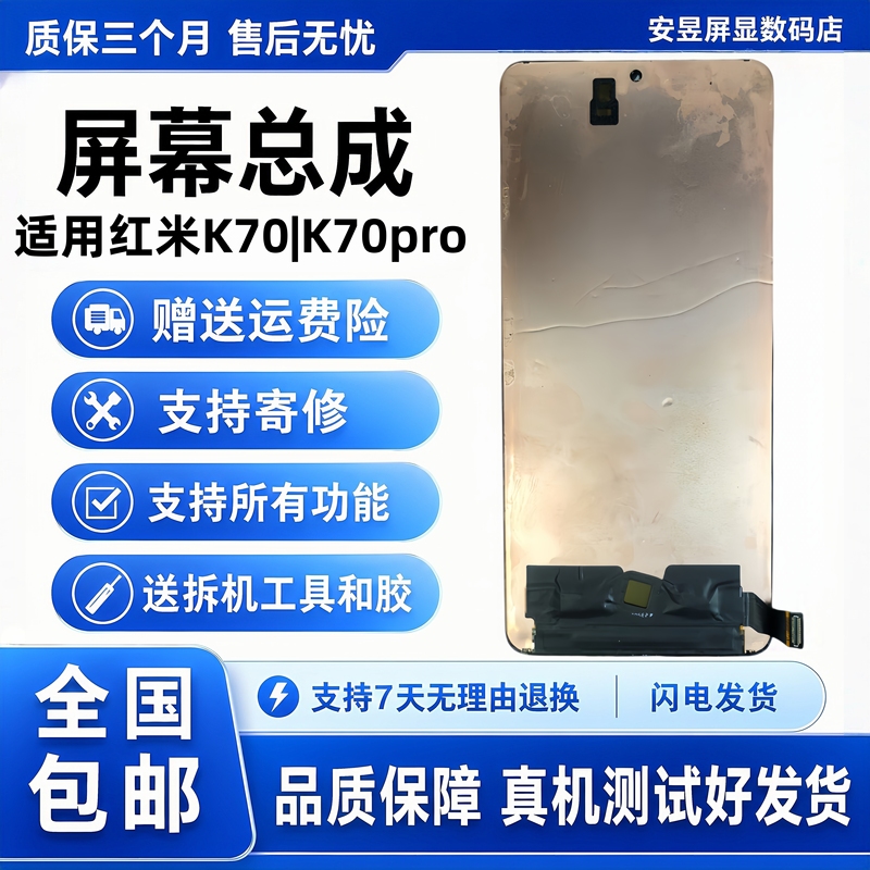 Suitable for Redmi K70 Screen Assembly K70Pro Disassembled Oled 2K High Refresh Rate Integrated Internal and External Display Suitable for Redmi K70 Screen Assembly K70Pro Disassembled Oled 2K High Refresh Rate Integrated Internal and External Display