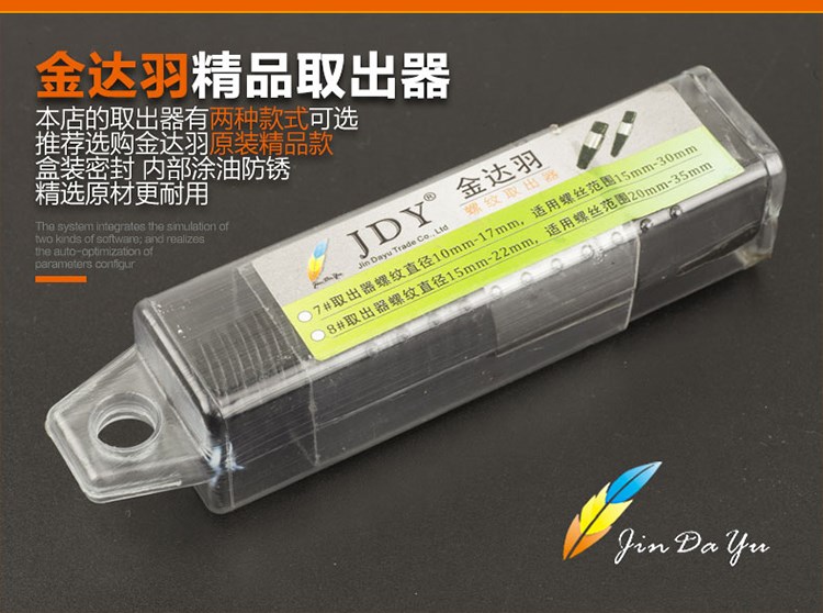 Dây bị hỏng tạo ra loại bỏ công cụ vặn vít bị hỏng công cụ chống dây