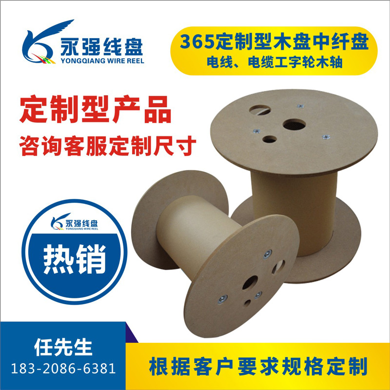 Work Wordwheel Wood Spool Cable Fiber Optic Packaging Shipment Take-up Reel Coil coil Factory Direct Sale Processing Custom