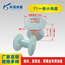 Wire disc empty wheel fever welded tin ribbon fish line production packaging winding disc plastic wiring tray