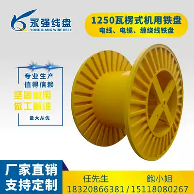 I-shaped wheel 1250 corrugated machine wire reel Cable stamping disc High-speed disc machine wire reel iron shaft can be customized