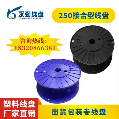 Cable tray Empty tray Plastic reel Cable Power cord 3D printing consumables Packaging Shipping reel Spool reel