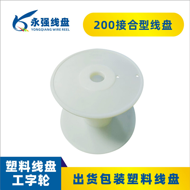 Roll Disk Cable shaft disk empty plastic plastic wire packaging and shipment disk manufacturer direct sales