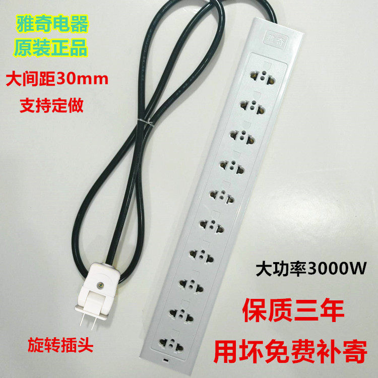 Aging power extension cord ten wireless plug-in long-row plug-in board light cat routing mobile phone power charger socket