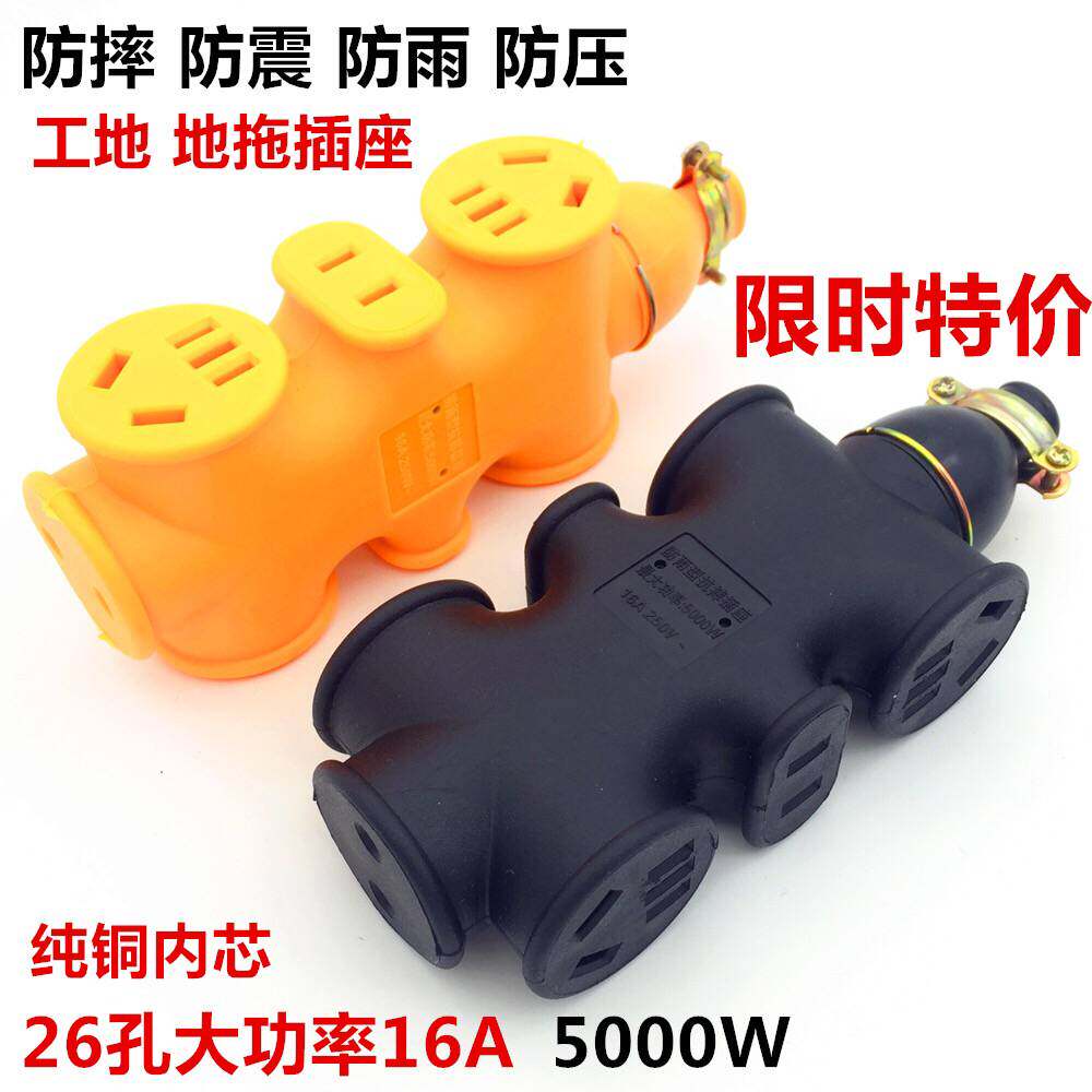 Anti-fall explosion-proof household extension cord engineering industrial socket electric vehicle extension cord waterproof high-power plug-in board