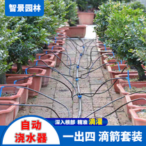 Automatic watering artifact lazy home drip irrigation equipment dripping device household intelligent timing watering flower watering device drip arrow irrigation