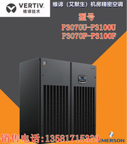 Emerson PEX-P3080P1DARMR room precision air conditioning 80KW constant temperature and humidity pipeline air supply 32P