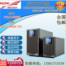 Cowha YTR1103 online upps uninterrupted power 3KVA 2400W high-frequency built-in storage battery