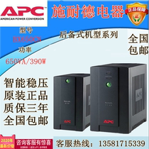 APC Schneider BX650CI-CN back-type UPS uninterrupted power load 390W computer time-lapse
