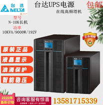 Taida N10K Long-lasting Machine Online UPS Uninterruptible Power Supply 10KVA10KW High Frequency Foreign connecting battery group