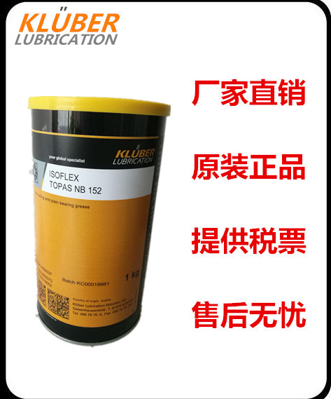 German Krubble KLUBER TEMP GR AR 555 perfluoropolyether high-temperature grease
