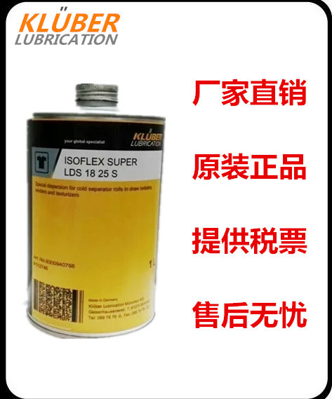 KLUBER LDS 18 25 S KLUBER ISOFLEX SUPER LDS 18 25 S textile engine oil