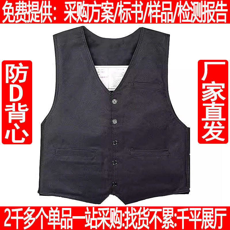Level 3 V-Neck Lightweight Anti-Stab Vest, Hidden Tactical Bulletproof Vest, Soft Level 3 Armor, Inner-Wearable Vest