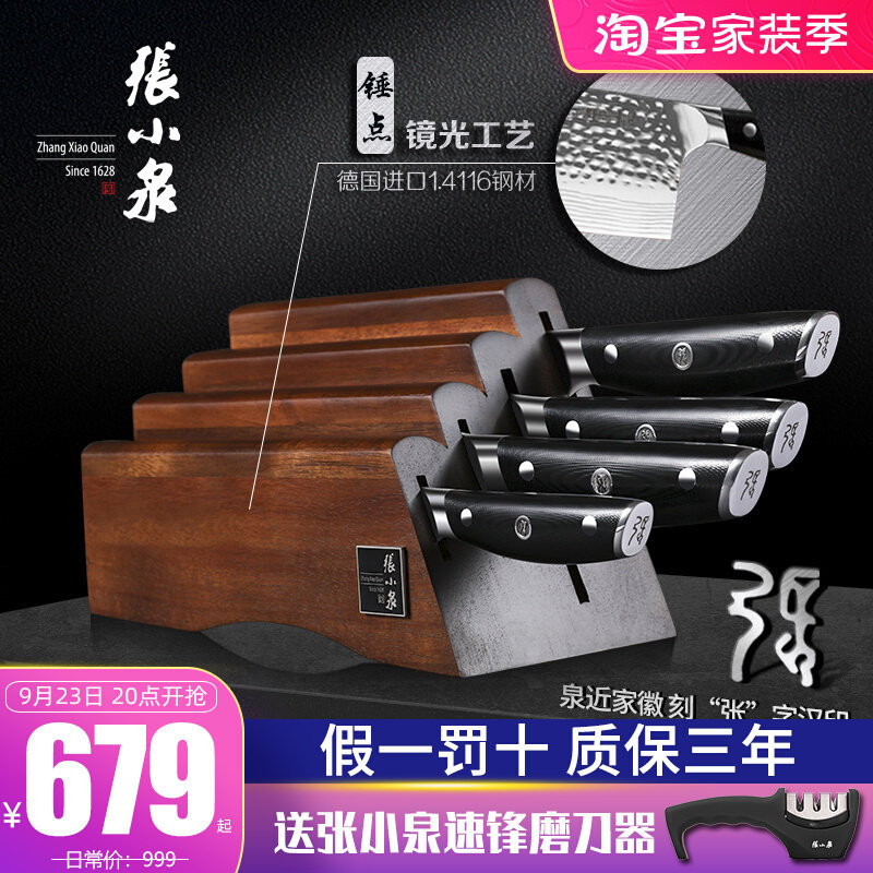 Zhang Xiaoquan step by step to raise the knife set kitchen knife combination household cutting edge full set kitchen knife set kitchen utensils flagship store