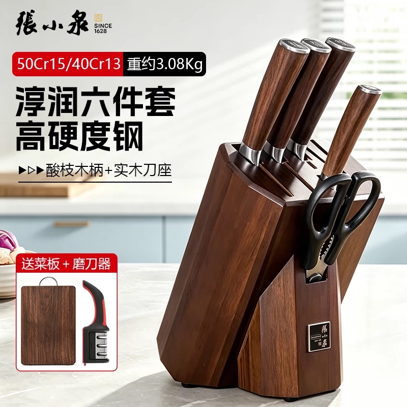 Zhang Xiaoquan Chunrun Knife Set, Complete Kitchen Knife Set, Specialized for Meat Cutting, Home Use, Sharp and High Hardness