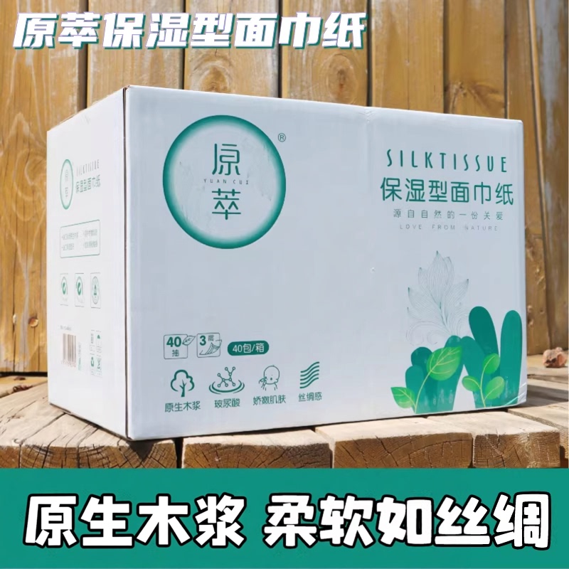 Original Moisturizing Soft Tissue Paper, Unscented, Dual-Use for Dry and Wet Applications, 40 Sheets Per Pack, 40 Packs Per Box, Household Tissue Paper, Whole Box