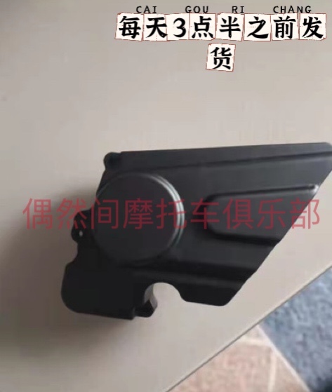 Bunda 400 locomotive BD400 original gallop BD400-C BOX400 engine sprockets cover