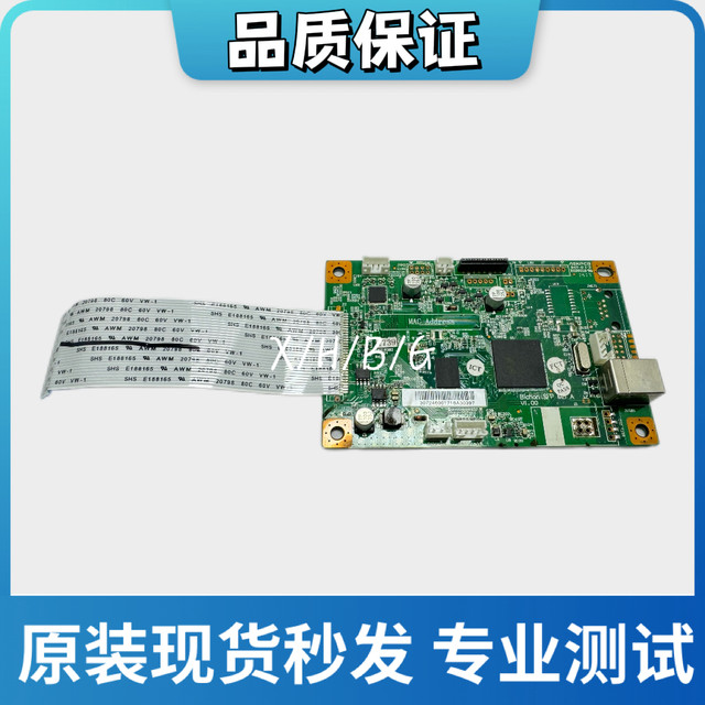Suitable for Pantum P2200 series motherboard P2206w P2206NW P2210w motherboard interface board