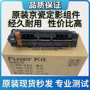 Original Kyocera Fs-1300/1320/1024 Fuser Unit 1124/1110/1128/1130/1030