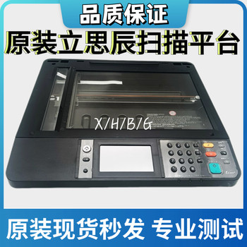 Original Applicable to Lisichen Ga7530Cdn Scanning Platform, Scanning Head, Scanning Glass, Panel, Cable