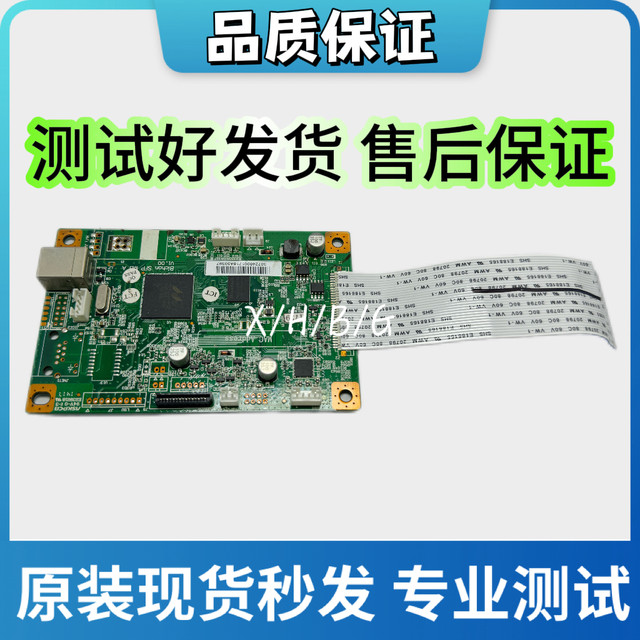 Suitable for Pantum P2200 series motherboard P2206w P2206NW P2210w motherboard interface board