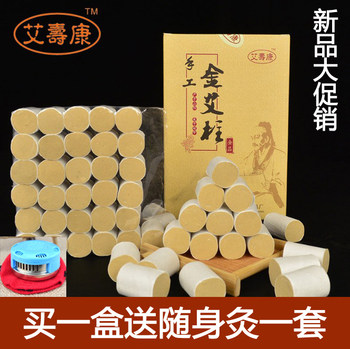 Moxibustion column ai duan ai shoukang new product promotion