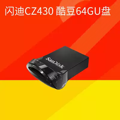 SanDiskU disk 64g high-speed flash memory disk usb3 1CZ430 Cool Bean USB flash drive encrypted mini car computer bare disk