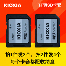 Карта microsd Kioxia TF для держателя карты SD маленькая карта для мобильного телефона адаптер для автомобильной камеры SD ноутбук большой адаптер для карт