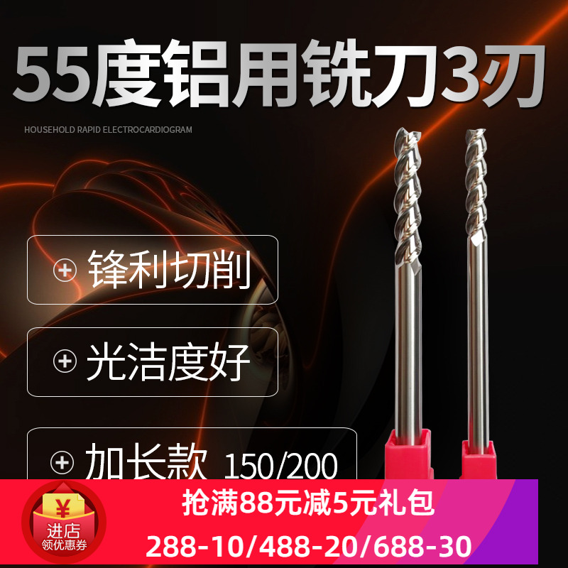 Eurri 55 degree 3 edge lengthening aluminum milling cutter 150 200 aluminum alloy milling cutter high light direct handle tungsten steel vertical milling cutter 20