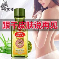  Tiger dart wild olive emollient glycerin skin care moisturizing whitening moisturizing anti-chapping lotion cream Tiger standard Tiger Biao