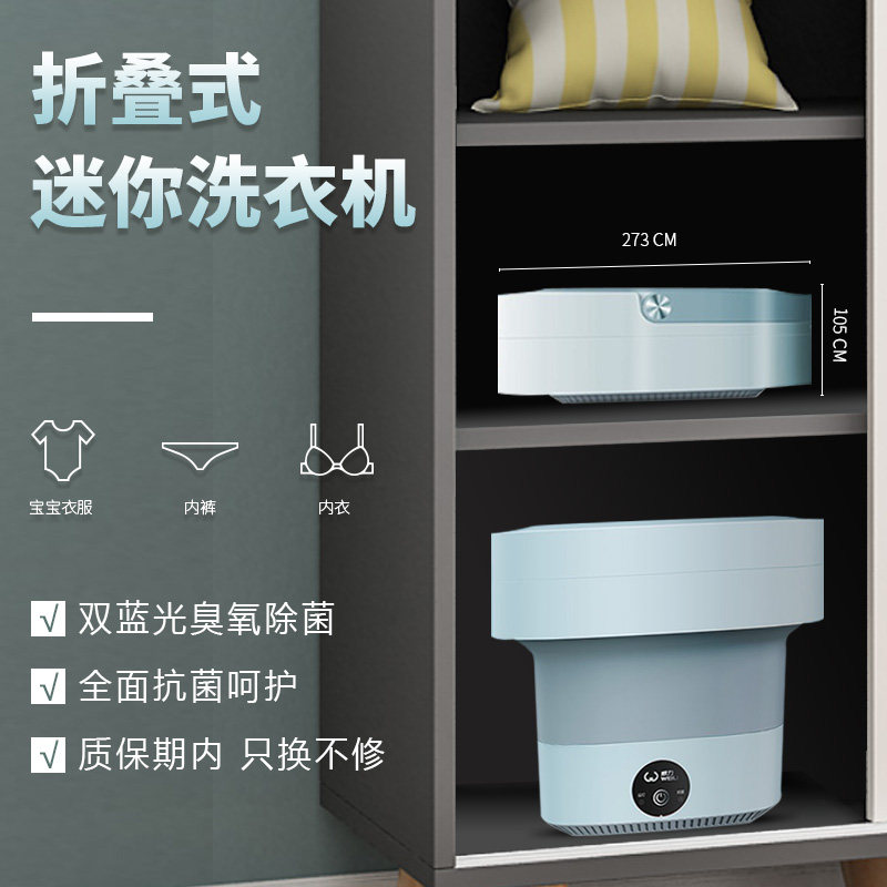 Power folding washing machine mini washing machine small underwear panties special washing machine washing socks artifact portable