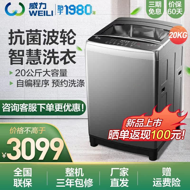 Power washing machine 20 kg large capacity fully automatic wave wheel washing machine self-programming XQB200-218