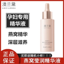 Australian Lauder Maternity Essence Facial Essence Milk Hydrating and Moisturizing Skin Care Products Available During Pregnancy and Breastfeeding