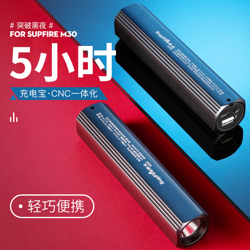 Supfire god fire M30 flashlight intense light charging outdoor far-shooting ultra bright small portable official flag ship long renewal