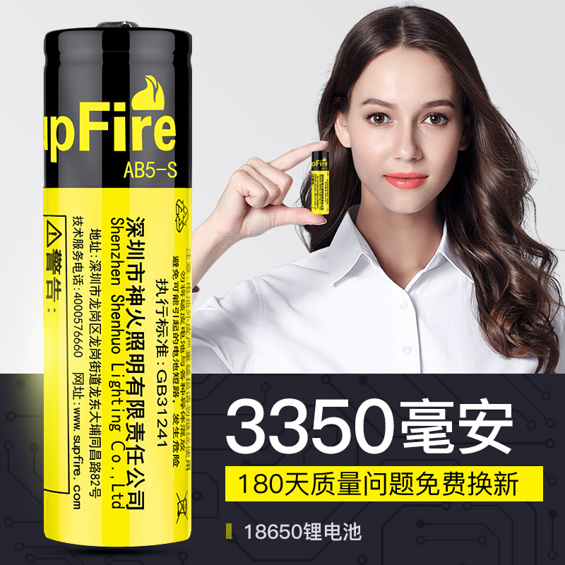 God Fire 18650 Lithium battery Charging 3350mAh Intense Light Flashlight 3 7v 4 2v Large Capacity Power