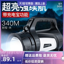 Shenhuo ST-300 Searchlight rechargeable super light flashlight super bright long range long range high power