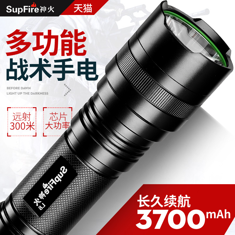 supfire L8 flashlight strong light rechargeable ultra-bright multi-function waterproof long-range official flagship store led