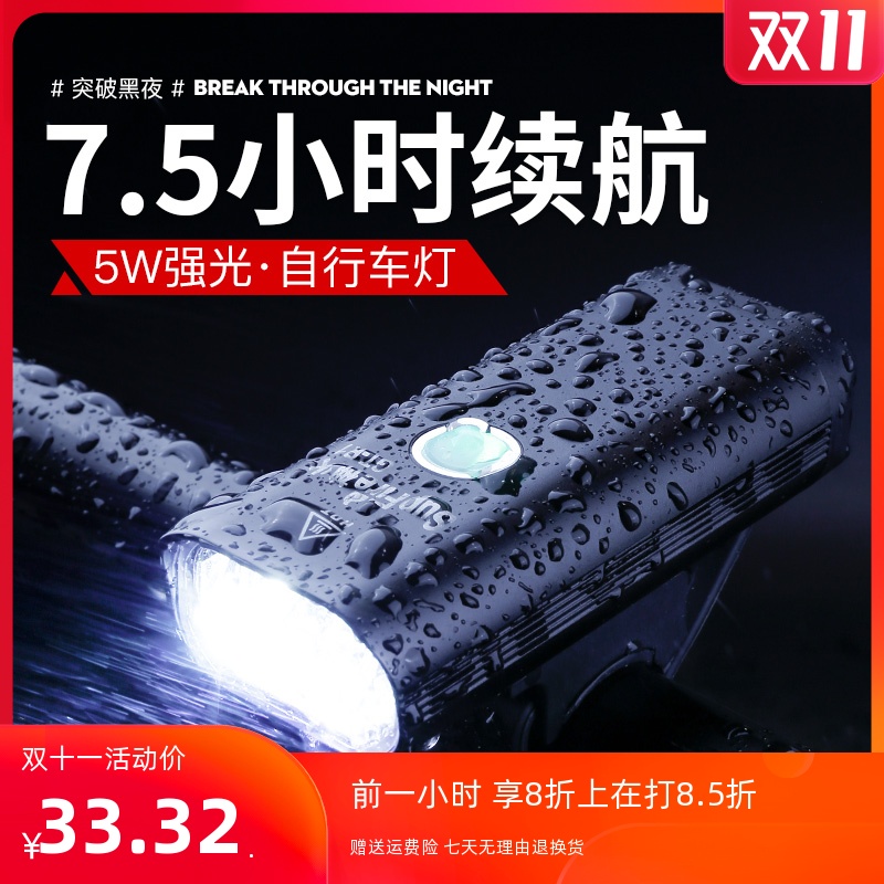 Shenhuo mountaineering bicycle light bicycle headlight clip strong light charging night riding super bright waterproof charging LED living room light