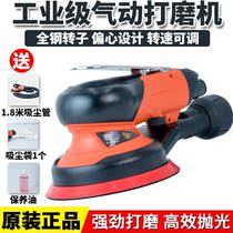 5-inch pneumatic dry mill industrial grade dust suction grinding machine putty beating mill car waxing polishing machine dry grinding head