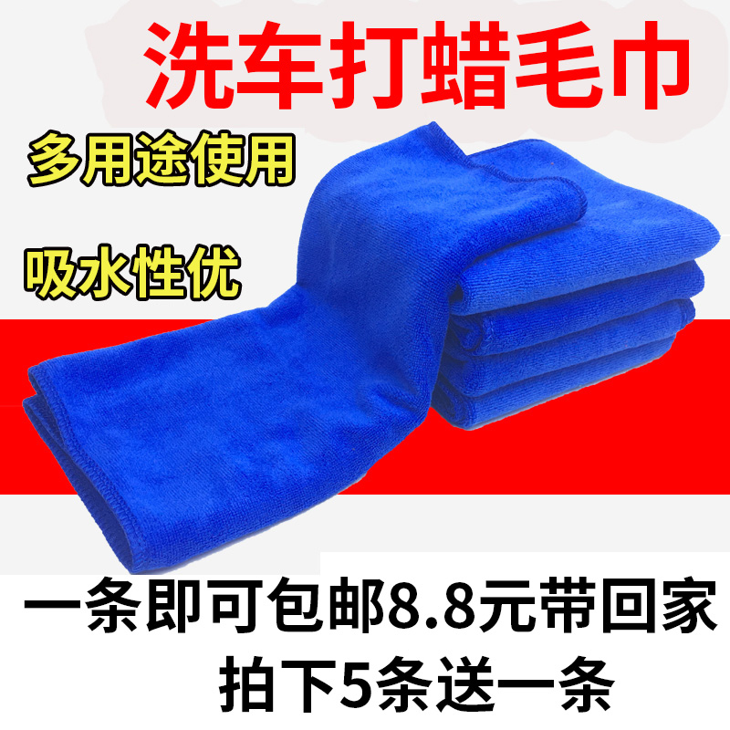 Car wash absorbent towel microfiber towel thickened to wipe the car without shedding hair car towel polishing and waxing household cleaning towel