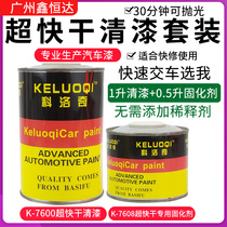 Koloch super fast-drying varnish fast polishing varnish quick repair use accelerated drying winter use quick-drying transparent