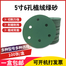 5 inch 6 holes green sand flocking sandpaper dry grinding 6-inch 17 holes 125mm pneumatic grinding polished self-adhesive back suede disc polished sheet