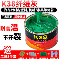  Metal glass fiber ash Atomic ash curing agent High temperature resistant alloy sheet metal putty Car soil repair car paint mud