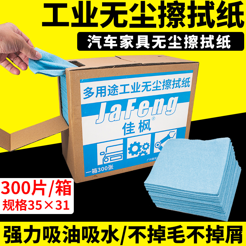 Automotive Oil Removal Cloth Wipe Unwoven Fabrics Industrial Multipurpose High Performance Wipe Cloth Auto Spray Cling Film Suction paper