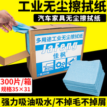 Automotive Oil Removal Cloth Wipe Non-woven Fabric Industrial Multipurpose High Performance Wipe Cloth Auto Spray Cling Film Suction paper